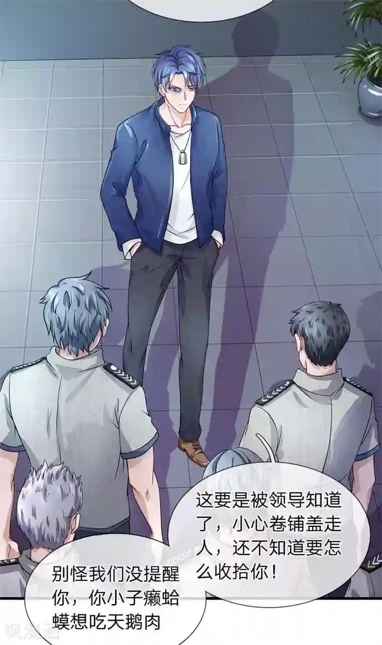 终极兵王混都市第34话 为什么我说实话没人信