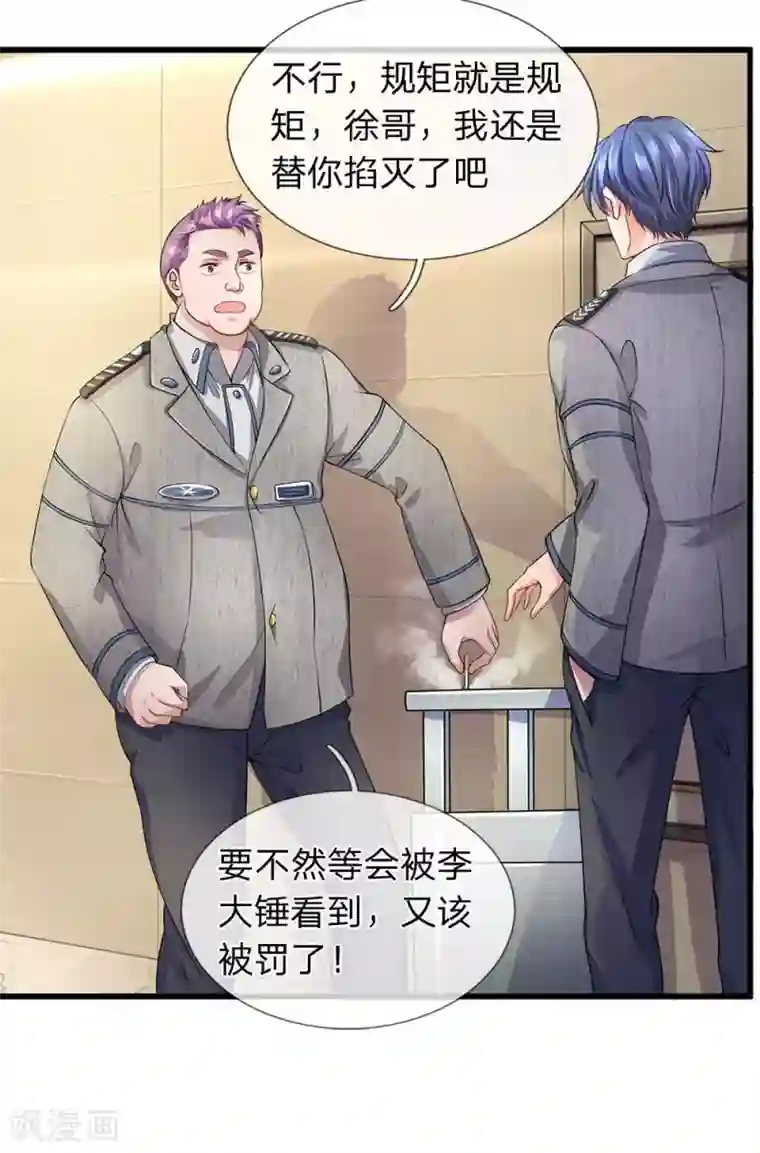 终极兵王混都市第35话 为什么我说实话没人信