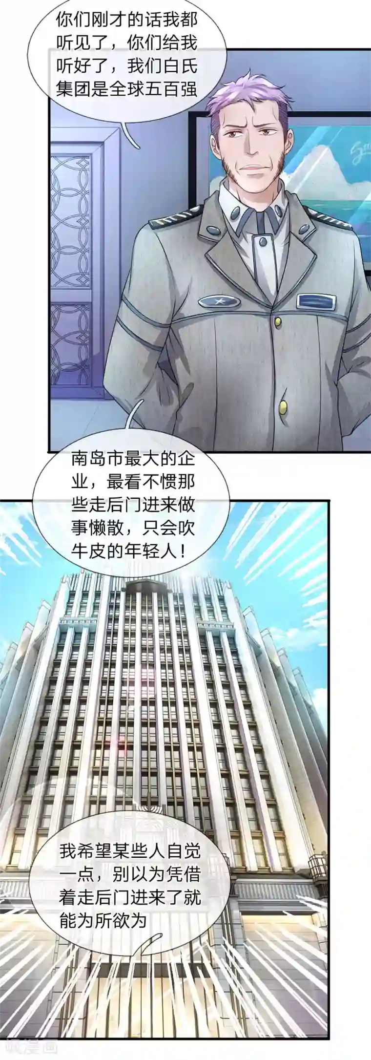 终极兵王混都市第35话 为什么我说实话没人信