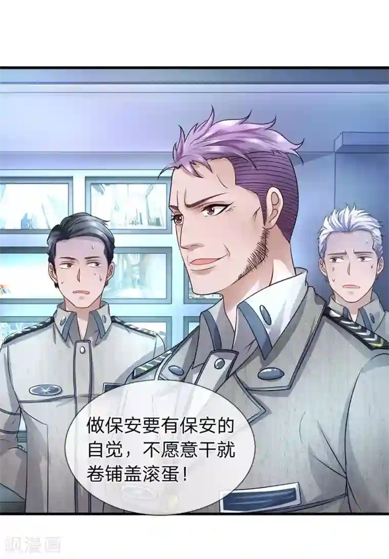 终极兵王混都市第35话 为什么我说实话没人信