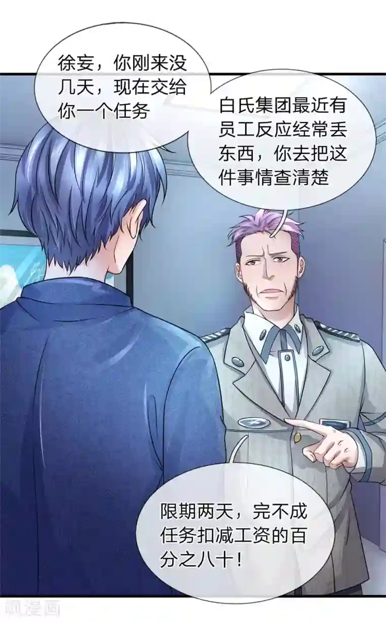 终极兵王混都市第35话 为什么我说实话没人信