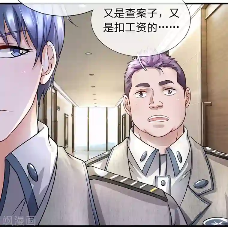 终极兵王混都市第35话 为什么我说实话没人信