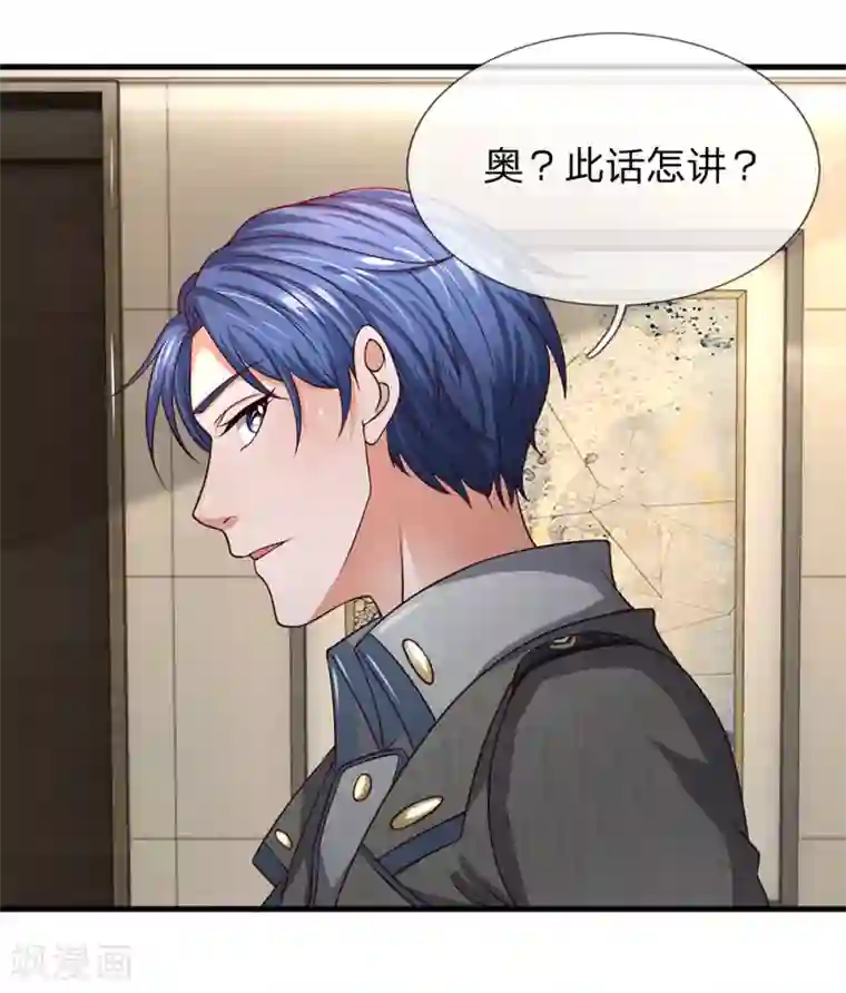 终极兵王混都市第36话 垃圾放开那女孩