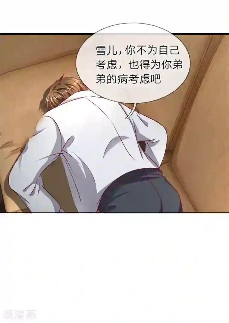 终极兵王混都市第36话 垃圾放开那女孩