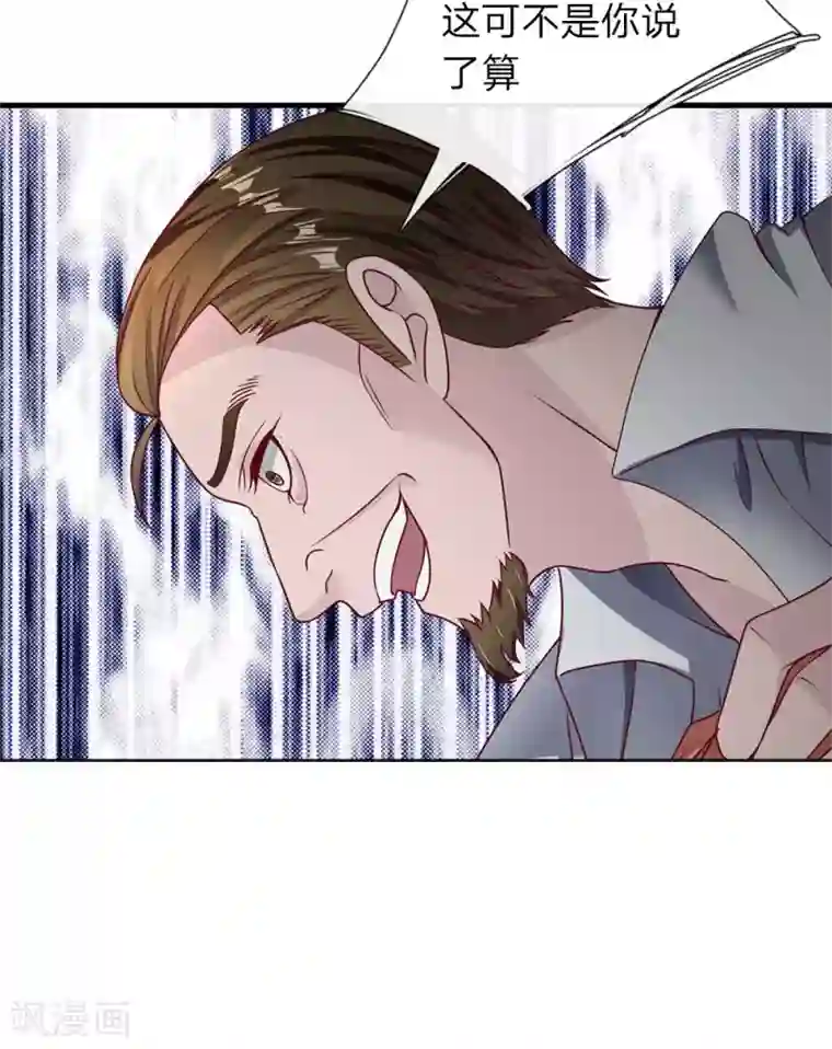 终极兵王混都市第36话 垃圾放开那女孩