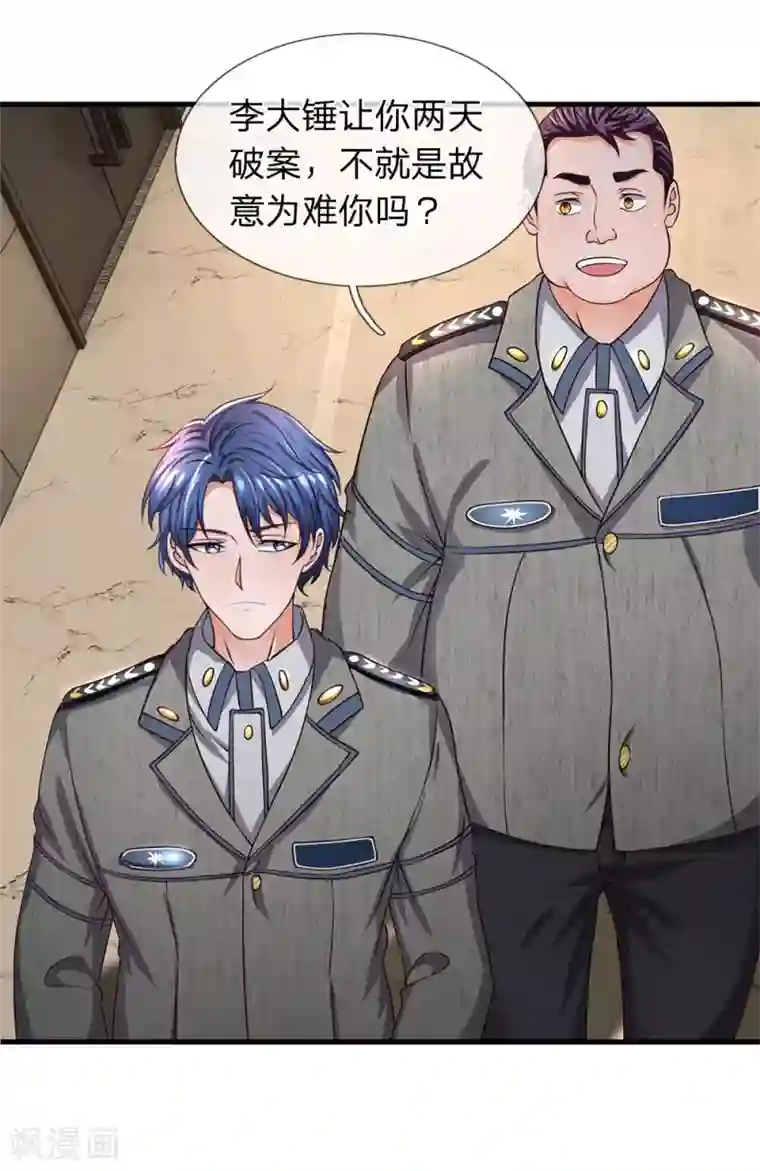 终极兵王混都市第36话 垃圾放开那女孩