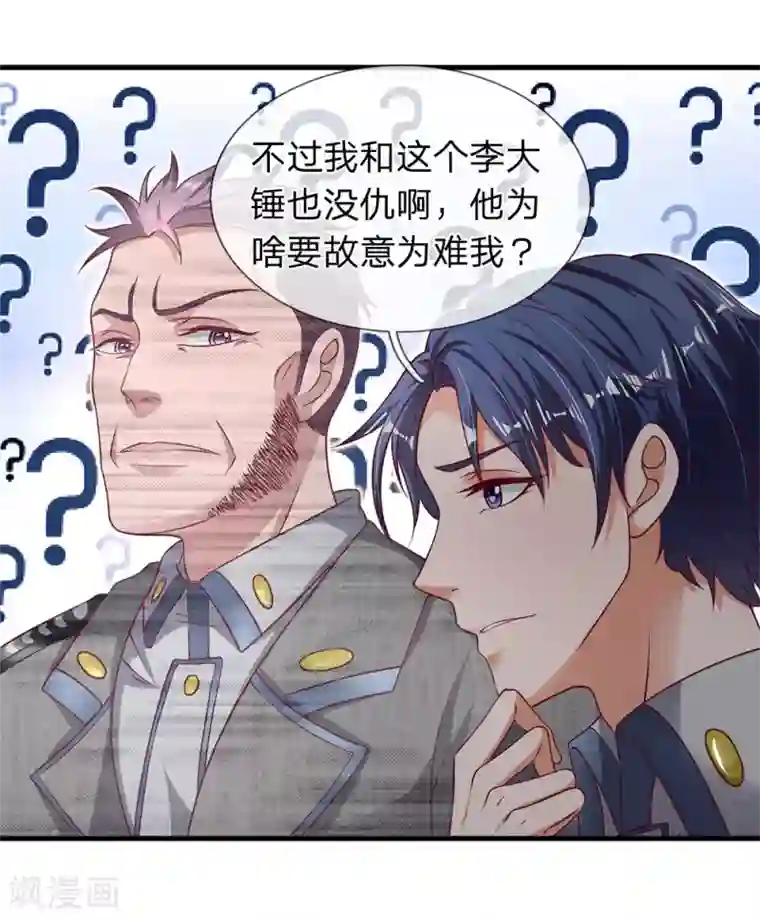 终极兵王混都市第36话 垃圾放开那女孩