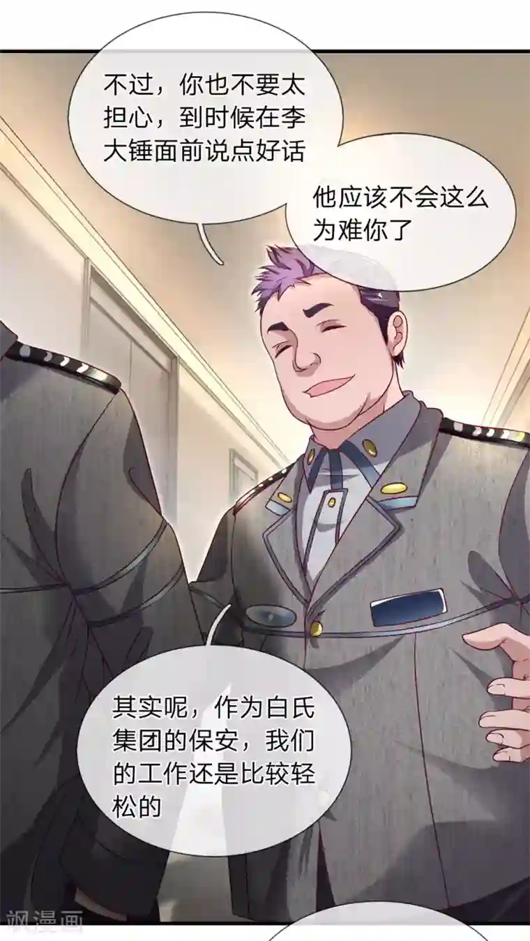 终极兵王混都市第36话 垃圾放开那女孩