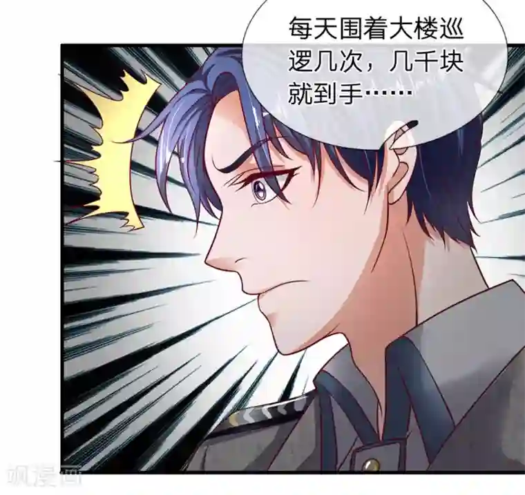 终极兵王混都市第36话 垃圾放开那女孩