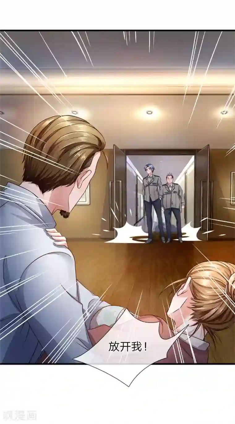 终极兵王混都市第37话 整个公司都是我老婆的