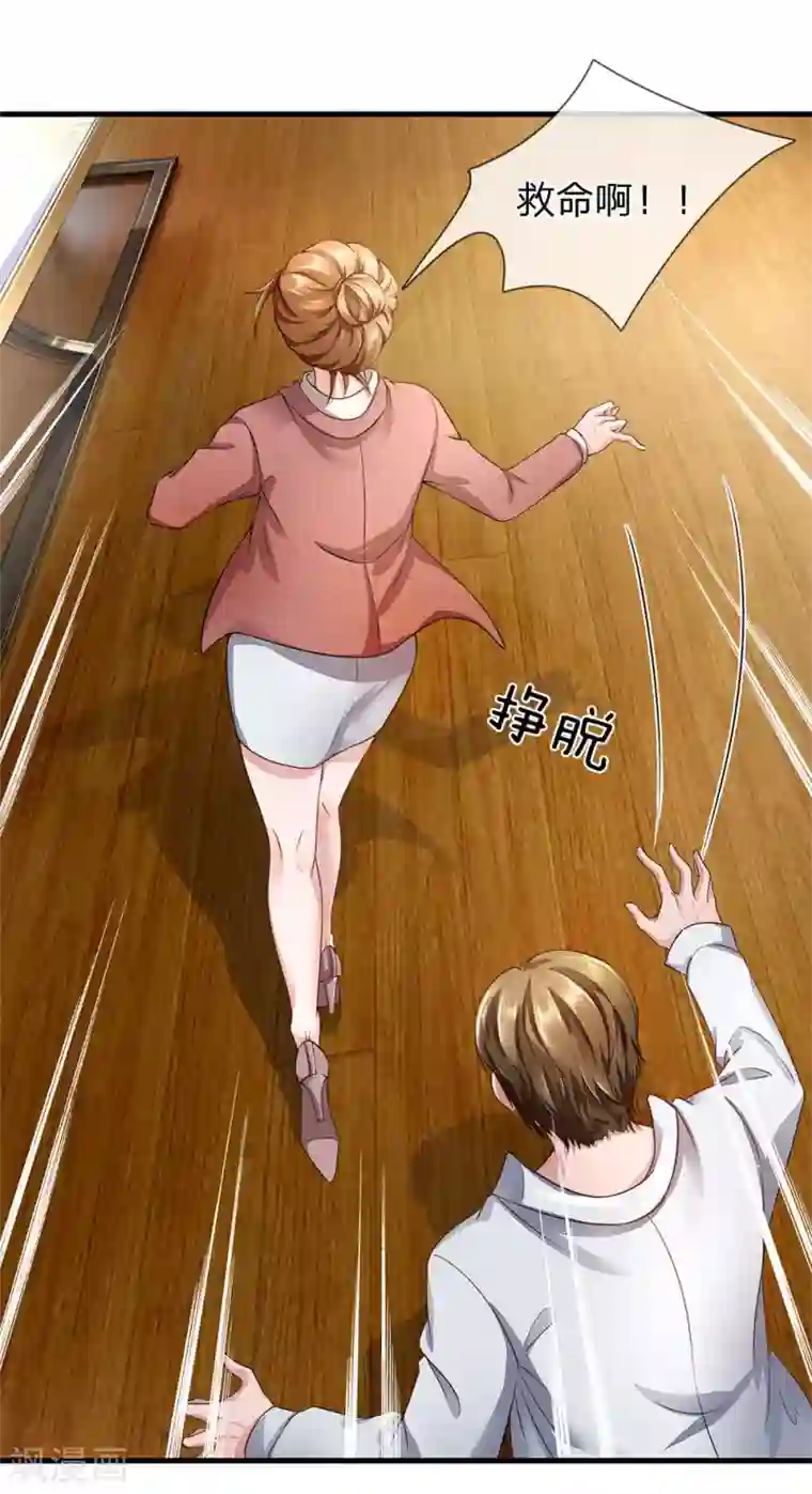 终极兵王混都市第37话 整个公司都是我老婆的