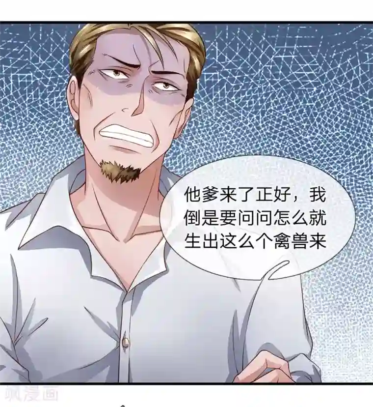 终极兵王混都市第37话 整个公司都是我老婆的