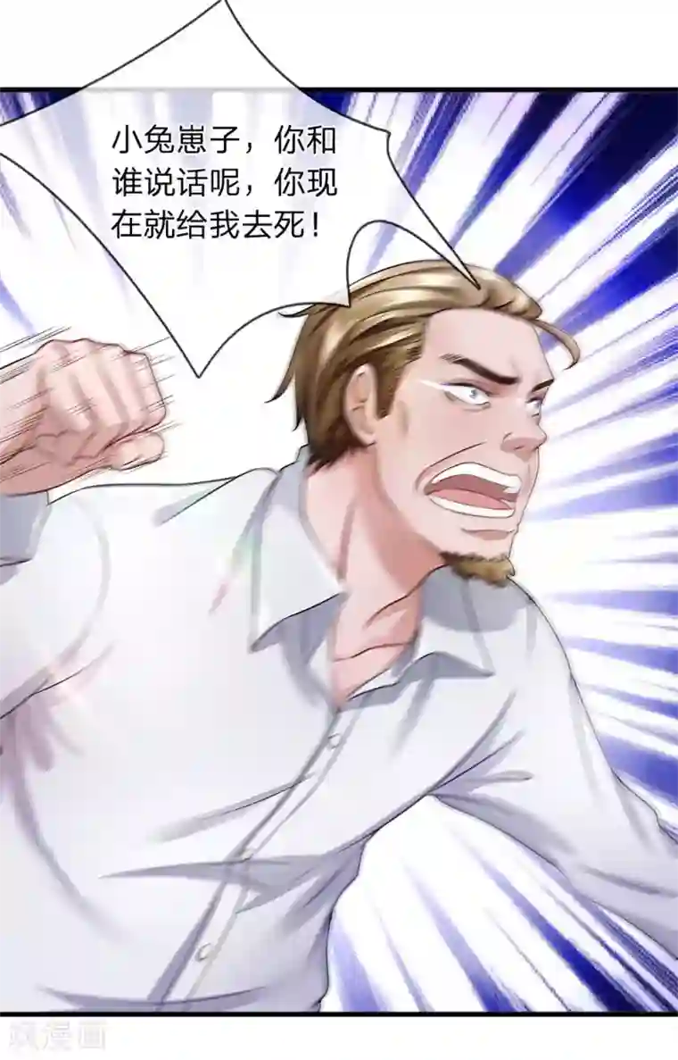 终极兵王混都市第37话 整个公司都是我老婆的