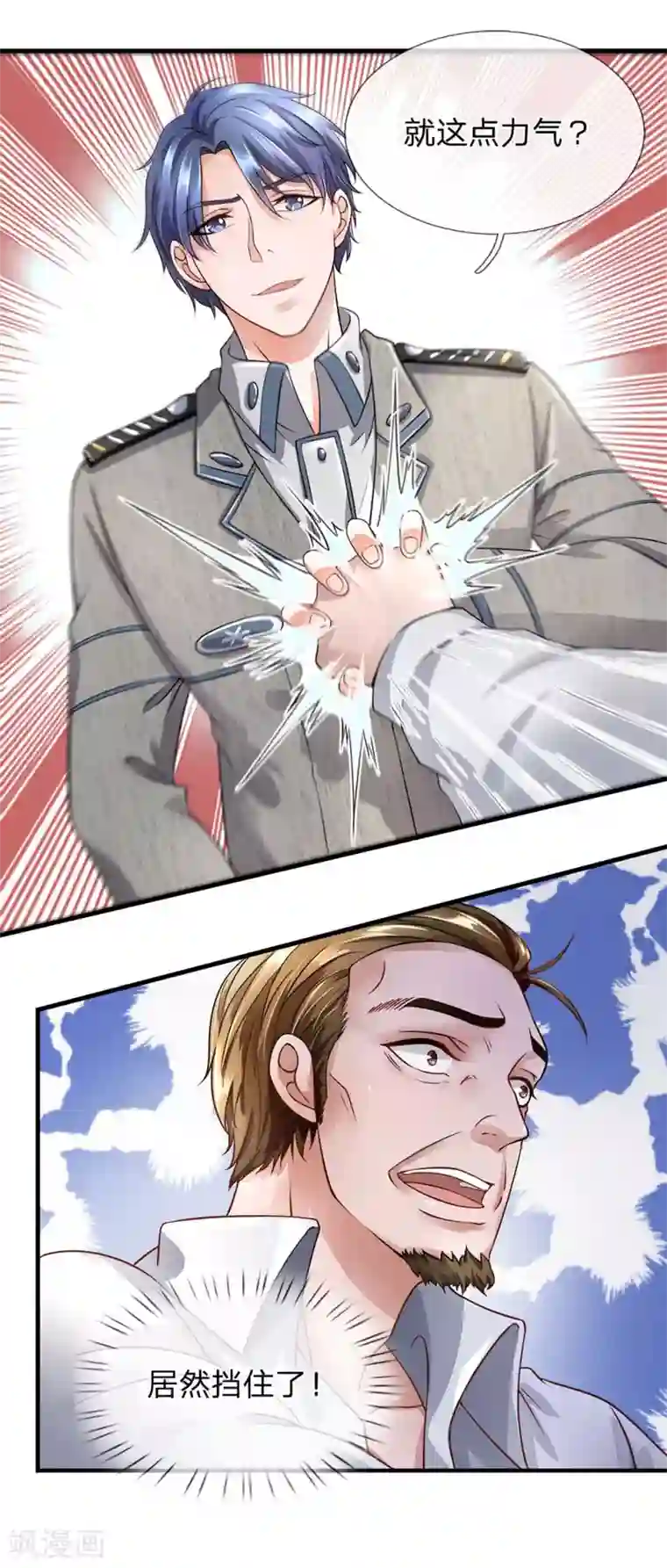 终极兵王混都市第37话 整个公司都是我老婆的