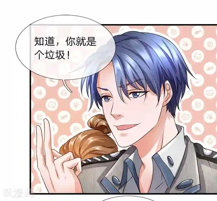 终极兵王混都市第37话 整个公司都是我老婆的