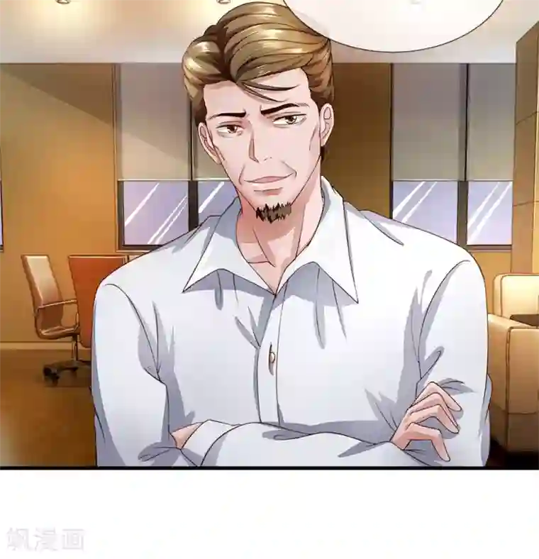 终极兵王混都市第37话 整个公司都是我老婆的