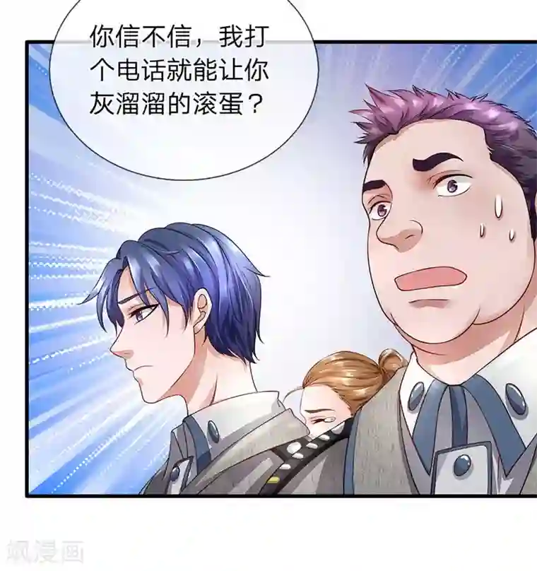 终极兵王混都市第37话 整个公司都是我老婆的