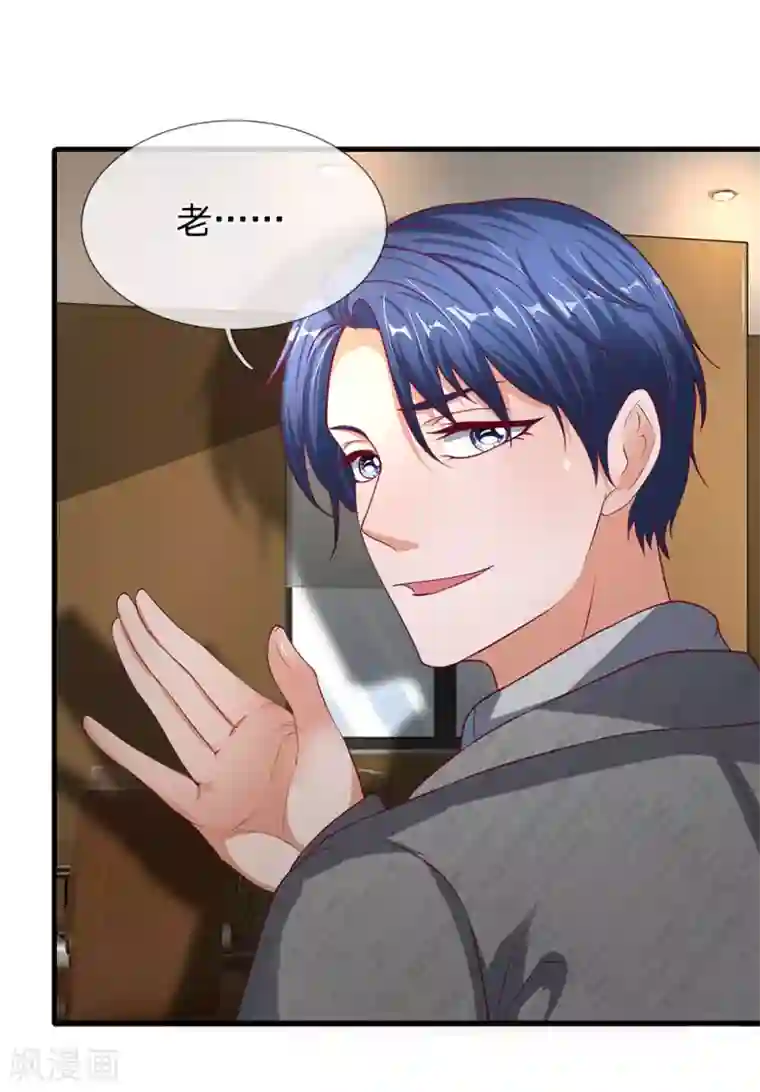 终极兵王混都市第38话 痛打人事部经理