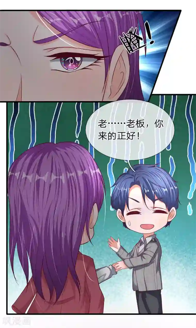 终极兵王混都市第38话 痛打人事部经理