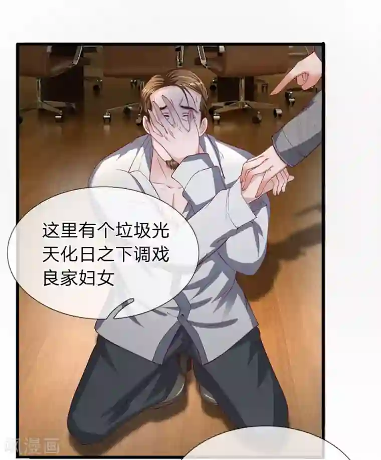 终极兵王混都市第38话 痛打人事部经理