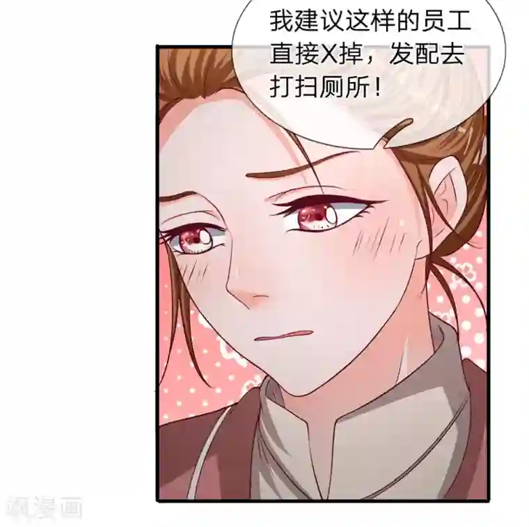 终极兵王混都市第38话 痛打人事部经理