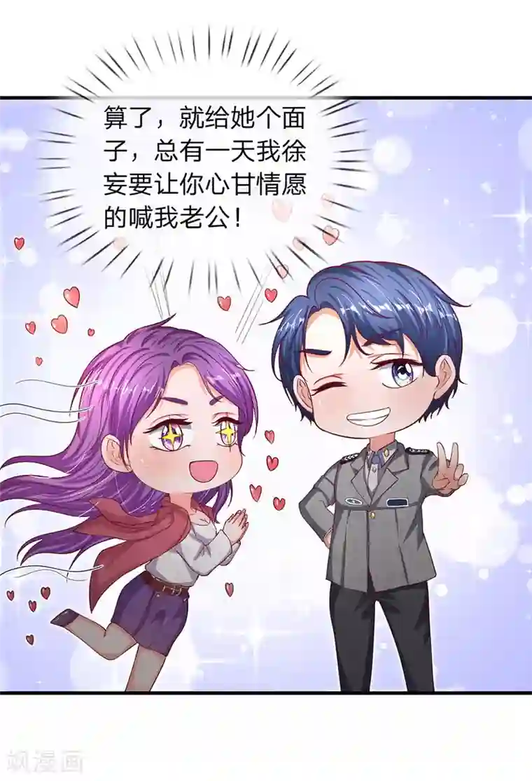 终极兵王混都市第38话 痛打人事部经理