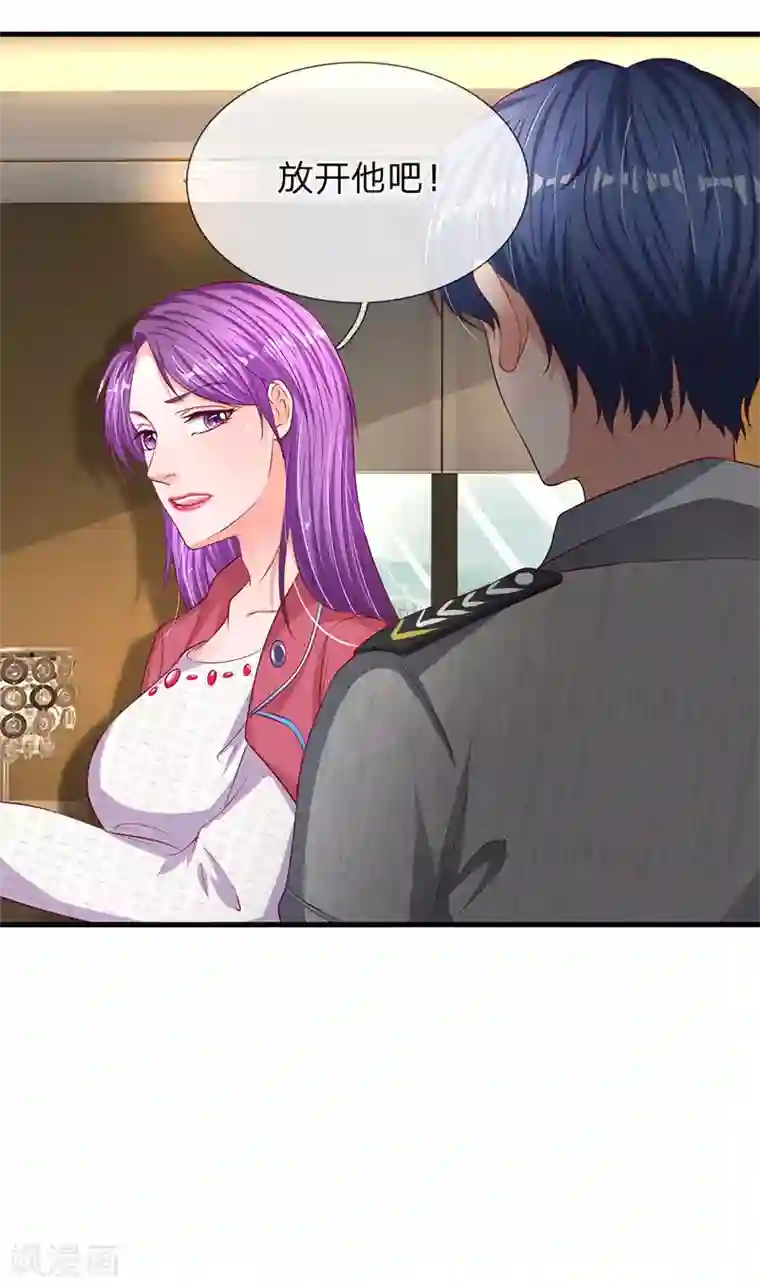 终极兵王混都市第38话 痛打人事部经理