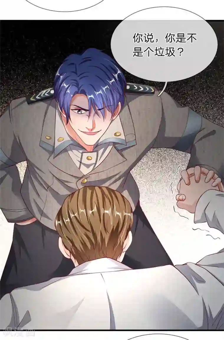 终极兵王混都市第38话 痛打人事部经理