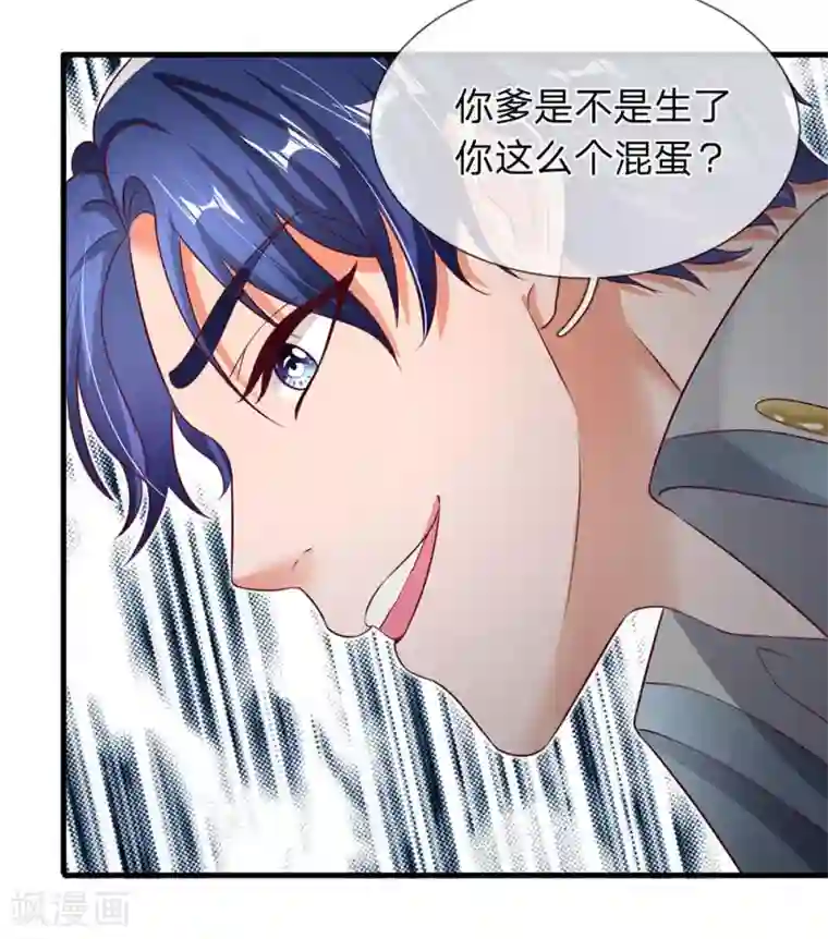 终极兵王混都市第38话 痛打人事部经理