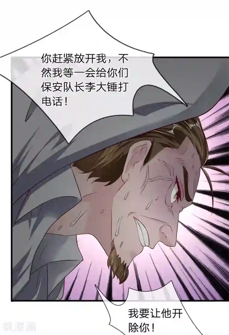 终极兵王混都市第38话 痛打人事部经理