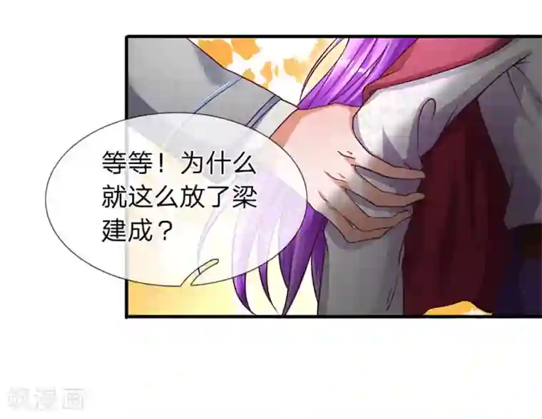 终极兵王混都市第39话 有心无力