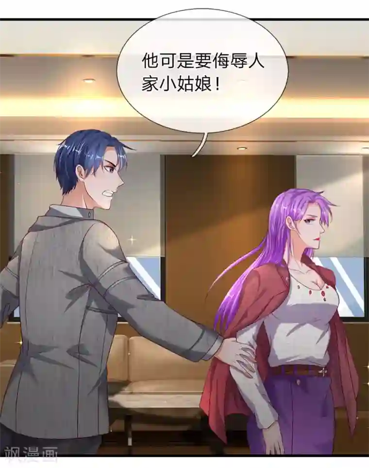 终极兵王混都市第39话 有心无力