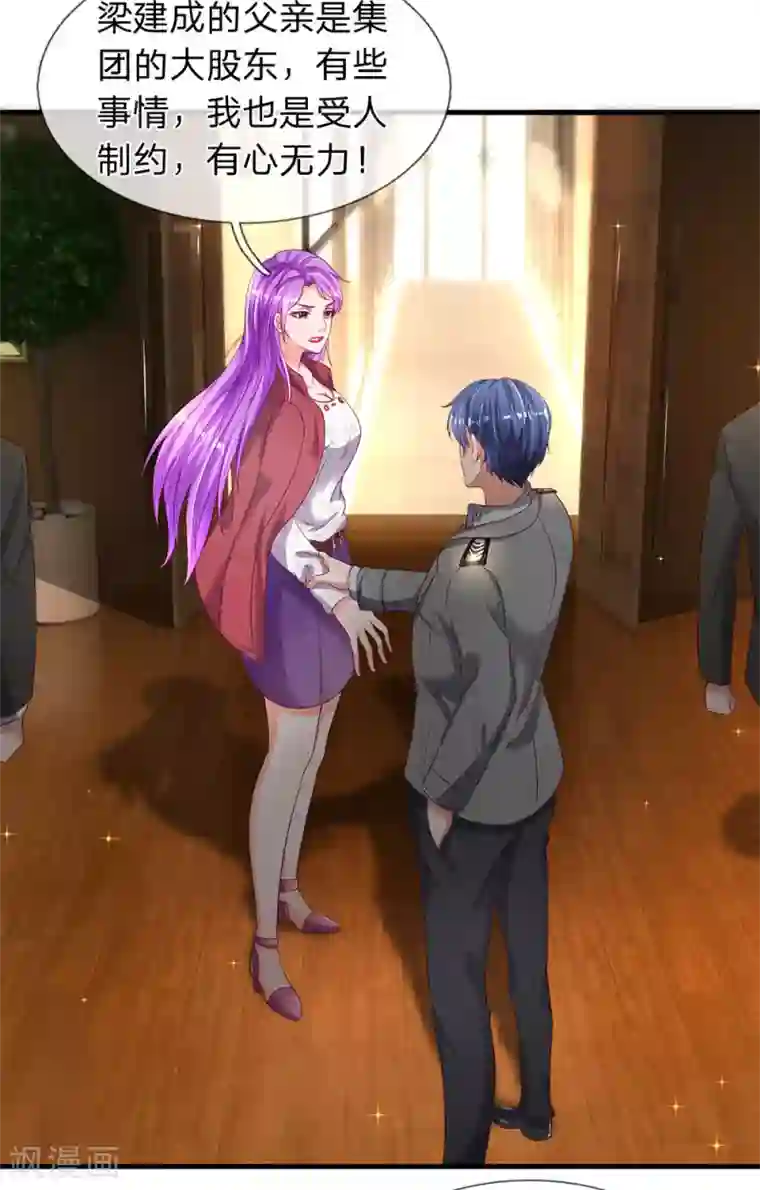 终极兵王混都市第39话 有心无力