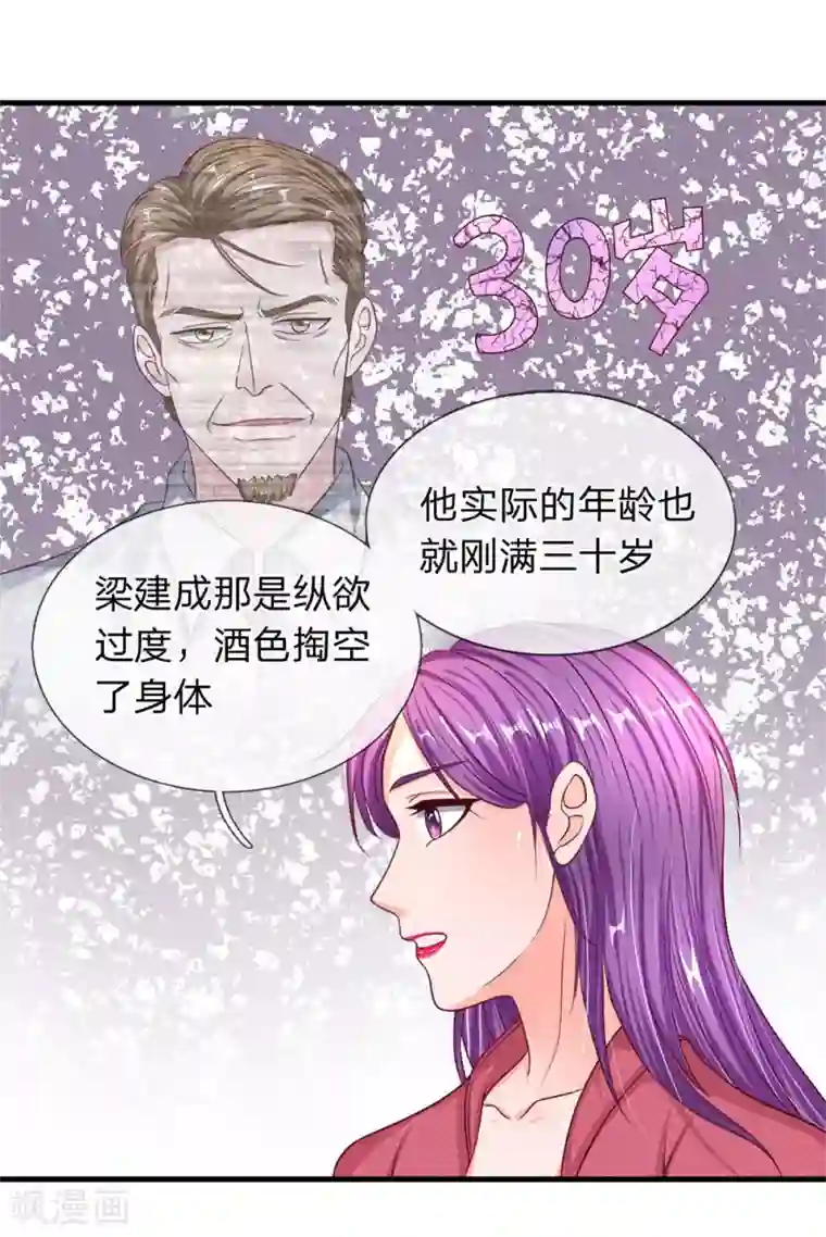 终极兵王混都市第39话 有心无力