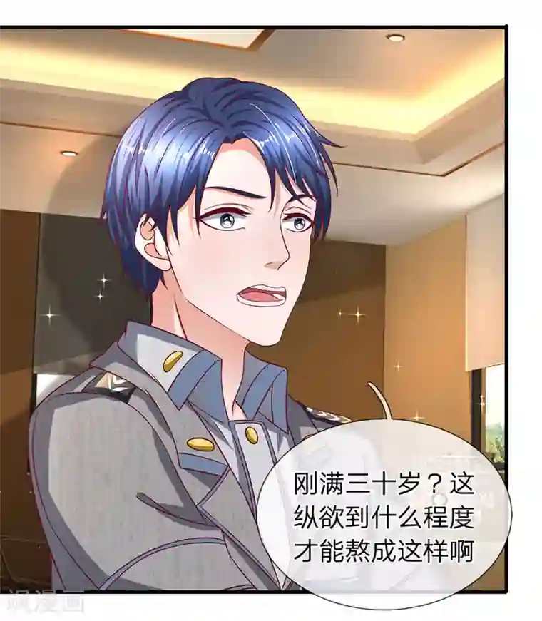 终极兵王混都市第39话 有心无力