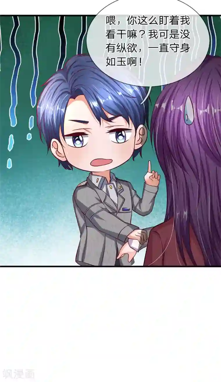 终极兵王混都市第39话 有心无力