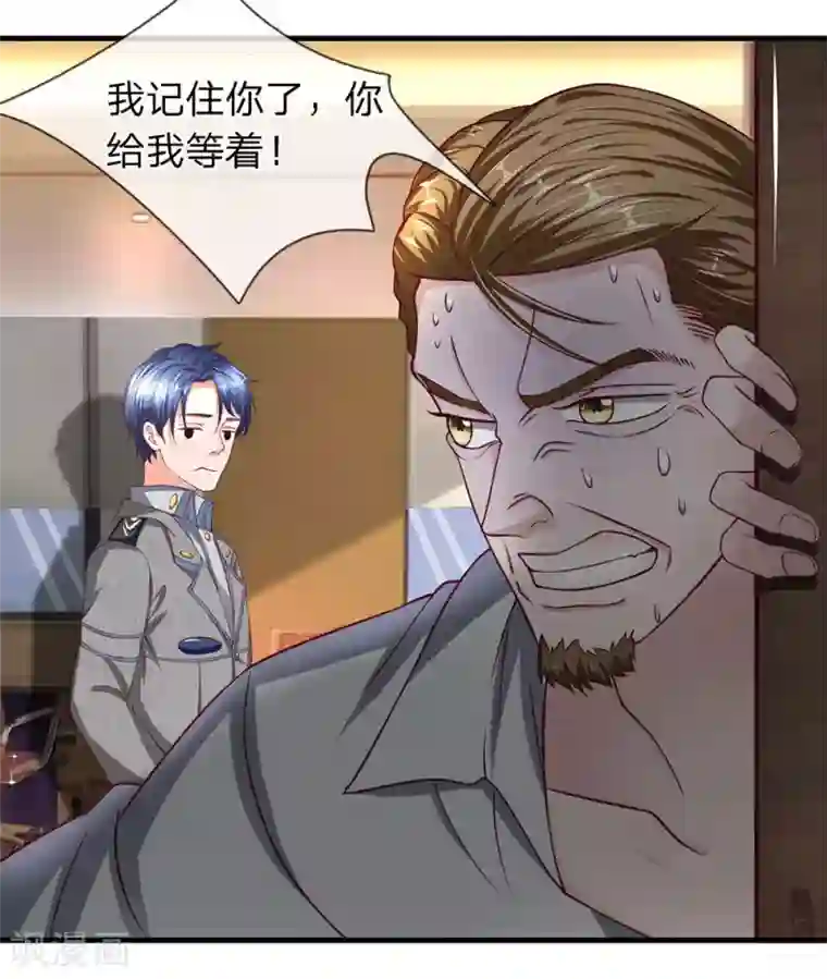 终极兵王混都市第39话 有心无力