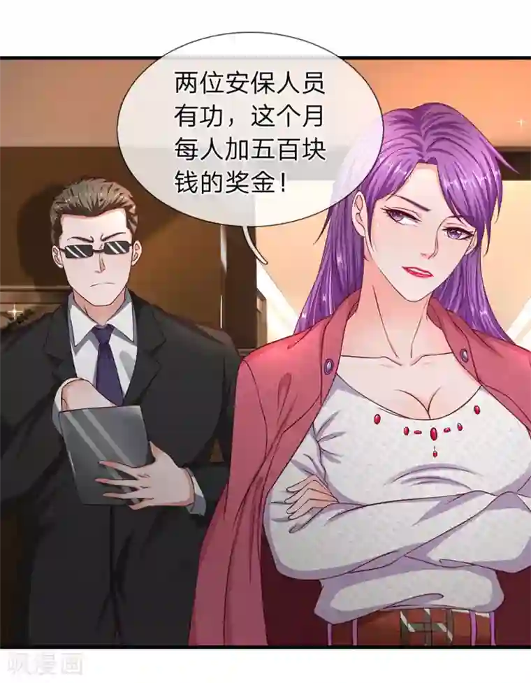 终极兵王混都市第39话 有心无力