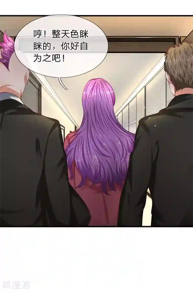 终极兵王混都市第40话 乔雪感谢