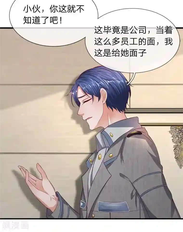 终极兵王混都市第40话 乔雪感谢