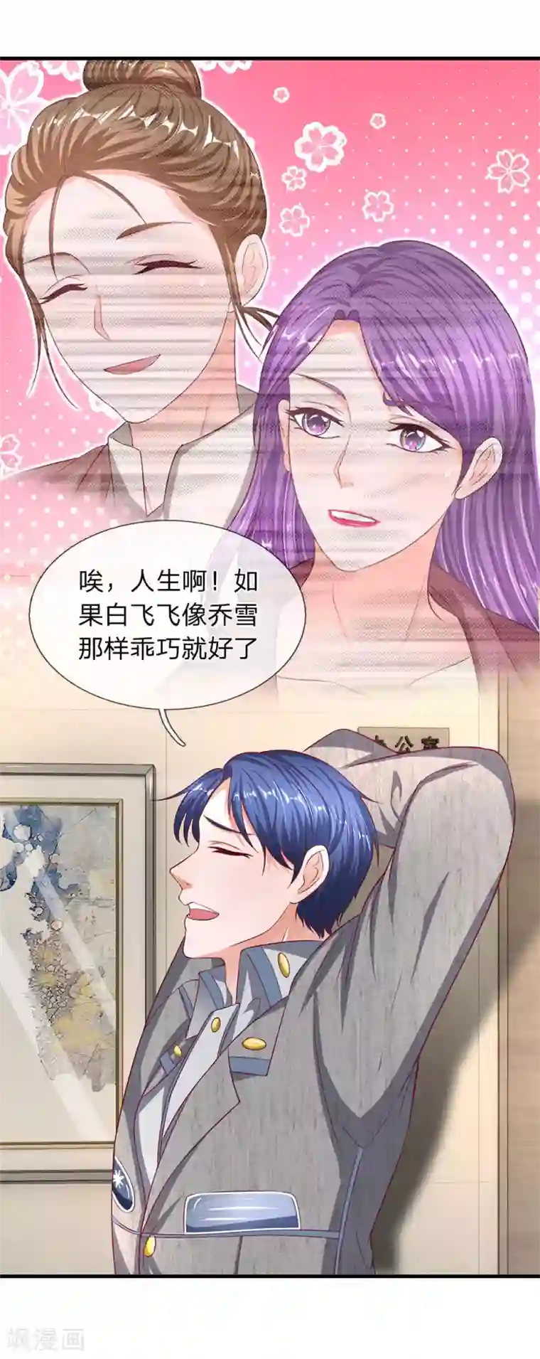 终极兵王混都市第40话 乔雪感谢