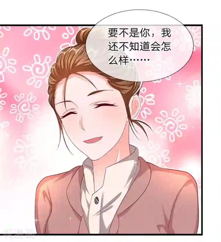 终极兵王混都市第40话 乔雪感谢