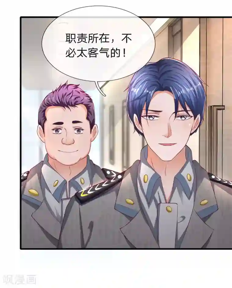 终极兵王混都市第40话 乔雪感谢