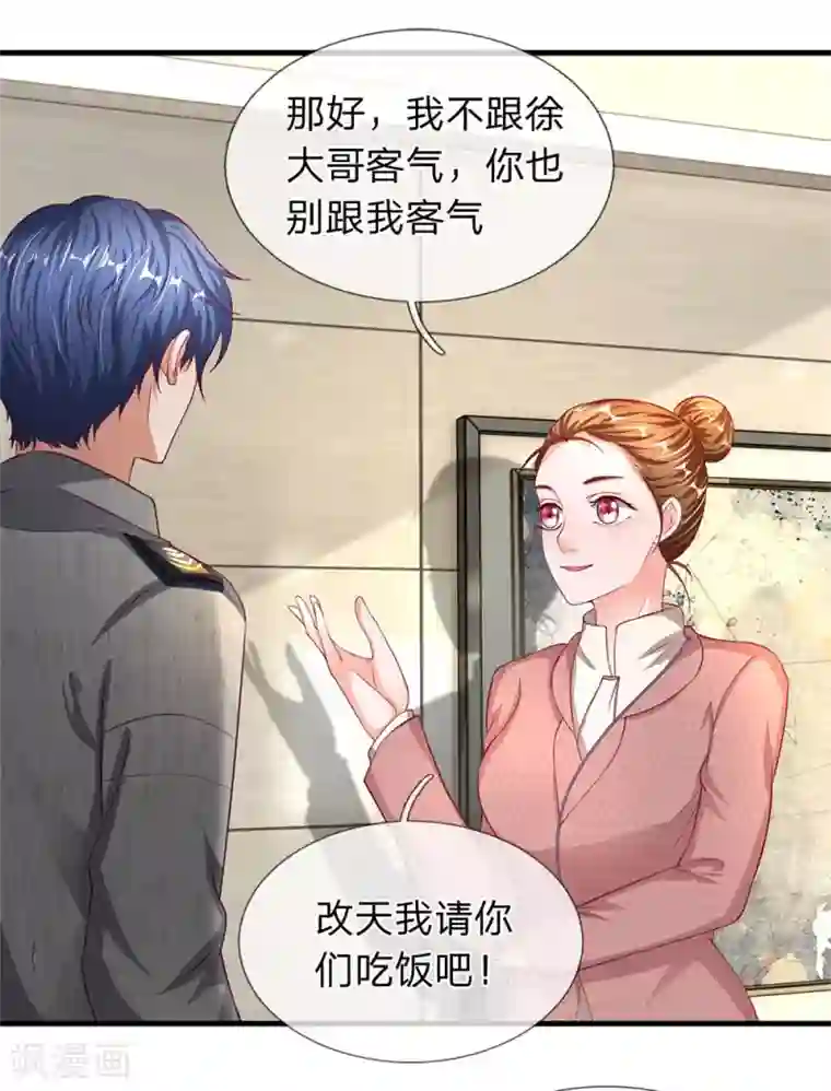 终极兵王混都市第40话 乔雪感谢