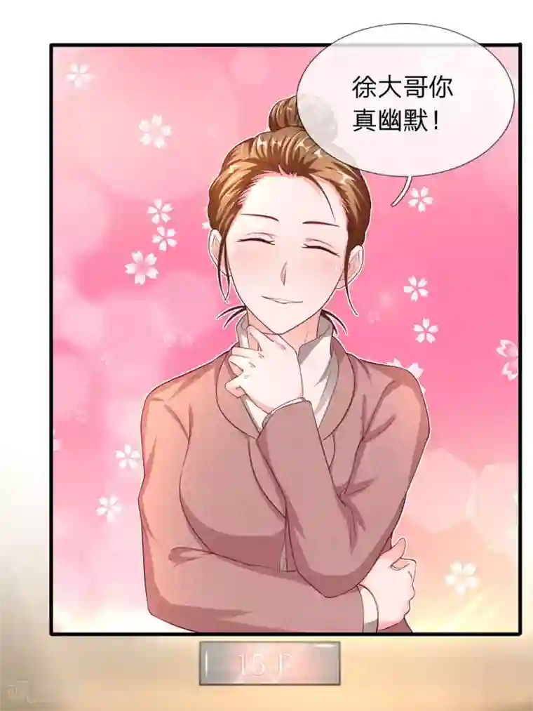 终极兵王混都市第40话 乔雪感谢