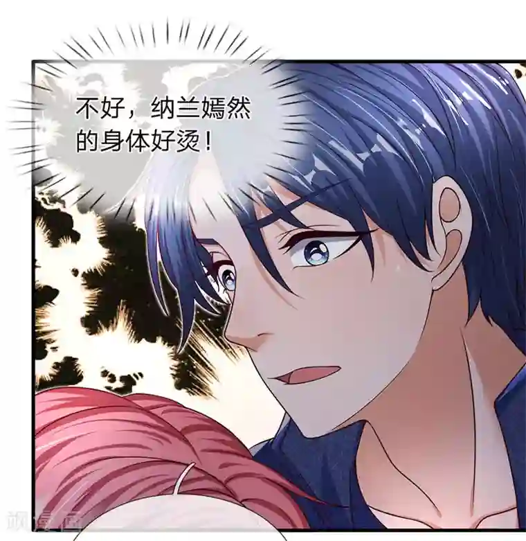 终极兵王混都市第41话 嫣然生病