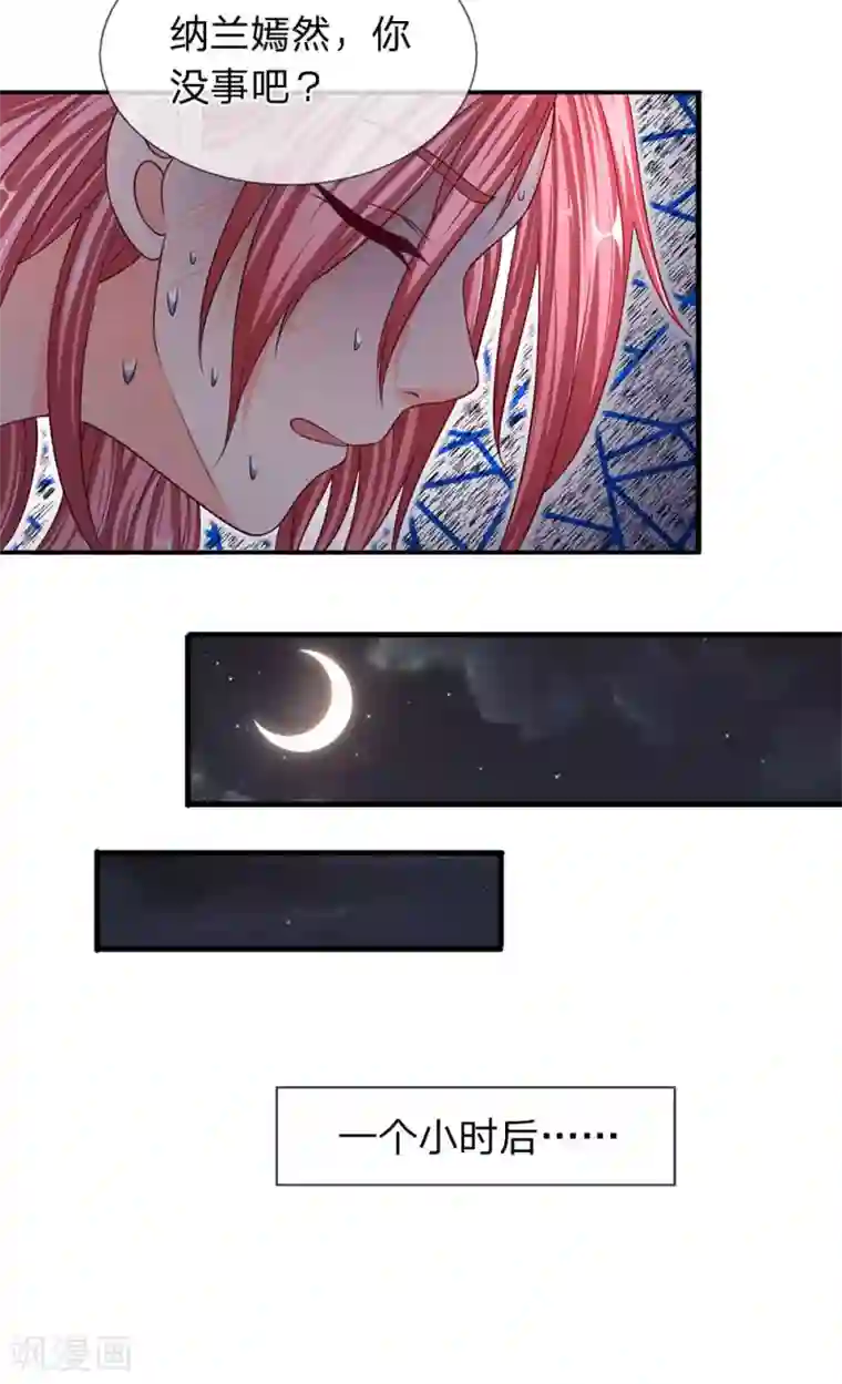 终极兵王混都市第41话 嫣然生病