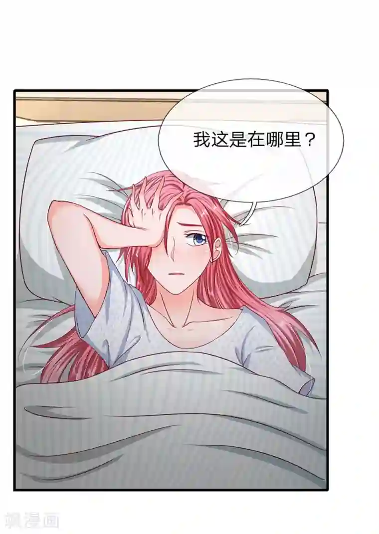 终极兵王混都市第41话 嫣然生病