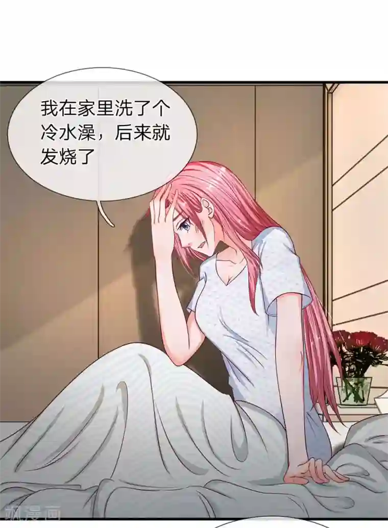 终极兵王混都市第41话 嫣然生病