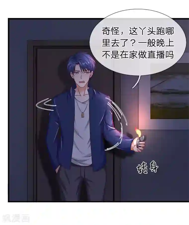 终极兵王混都市第41话 嫣然生病